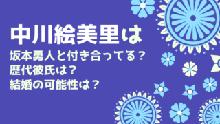 中川絵美里ブログタイトルカード