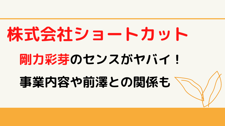 ショートカットのブログタイトルカード