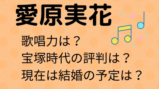 愛原実花ブログカード