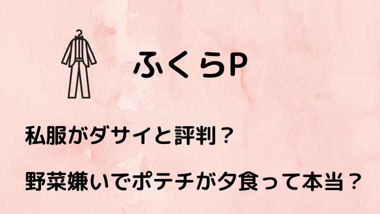 ふくらPブログカード