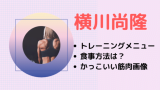 横川尚隆ブログカード