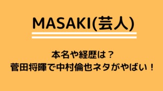 MASAKIブログタイトルカード