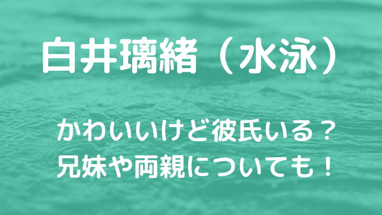 白井璃緒ブログカード