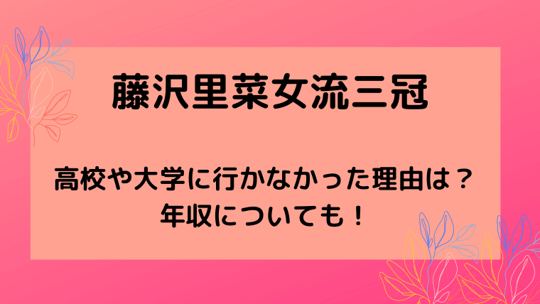 囲碁 棋士 年収