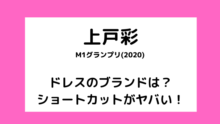 上戸彩M12020タイトルカード