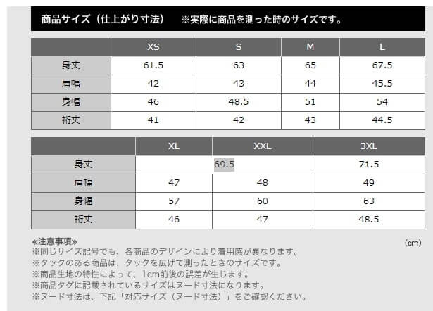 ユニクロ Yoasobiのメンズサイズを調査 販売終了はいつまでか ゆこのゆこスポット