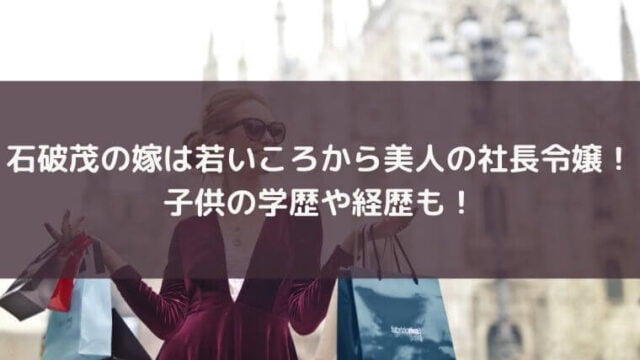 世耕弘成の家族は近畿大学創業家 夫人や子供についても調査 ゆこのゆこスポット