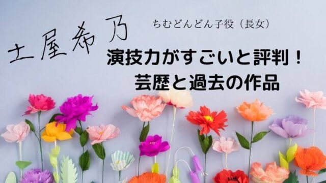 スウィートパワーの鈴木友花は竹内愛沙 高校や大学についても ゆこのゆこスポット