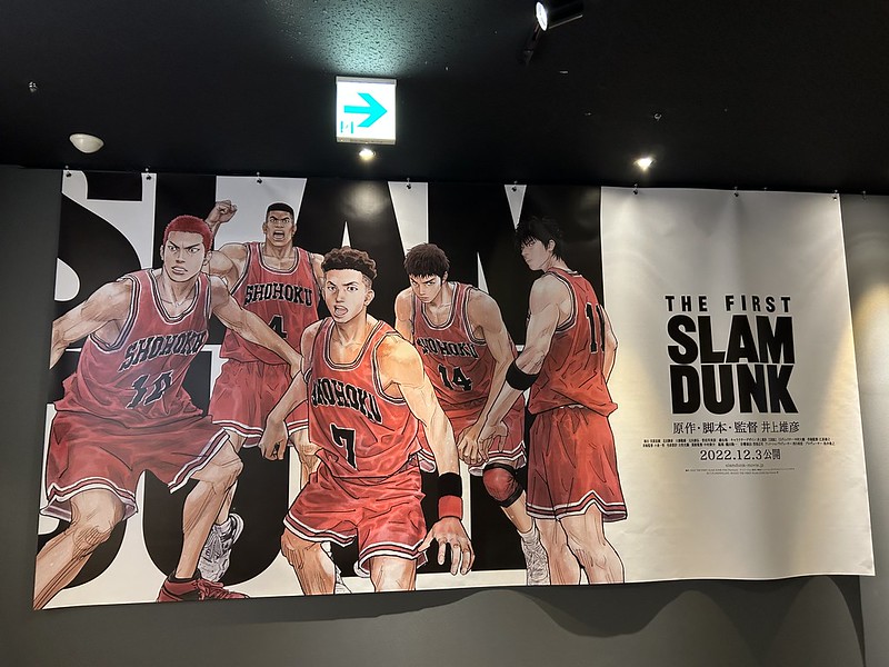 第1回スラムダンク、東京アニメアワードフェスティバルで圧勝