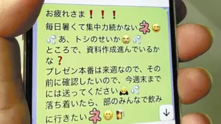 「おじさん構文メーカー」が若者に大ウケ！何が面白い？世代ギャップも